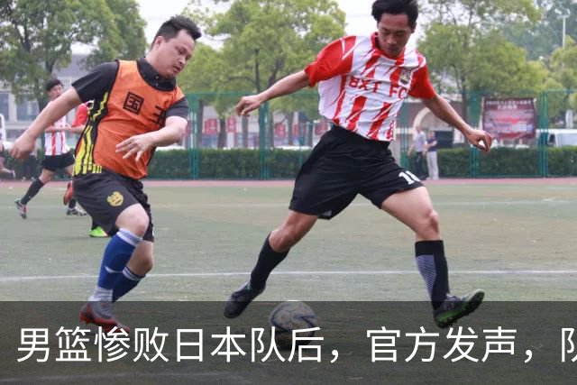 男篮惨败日本队后，官方发声，队长胡明轩承认问题，郭士强引争议